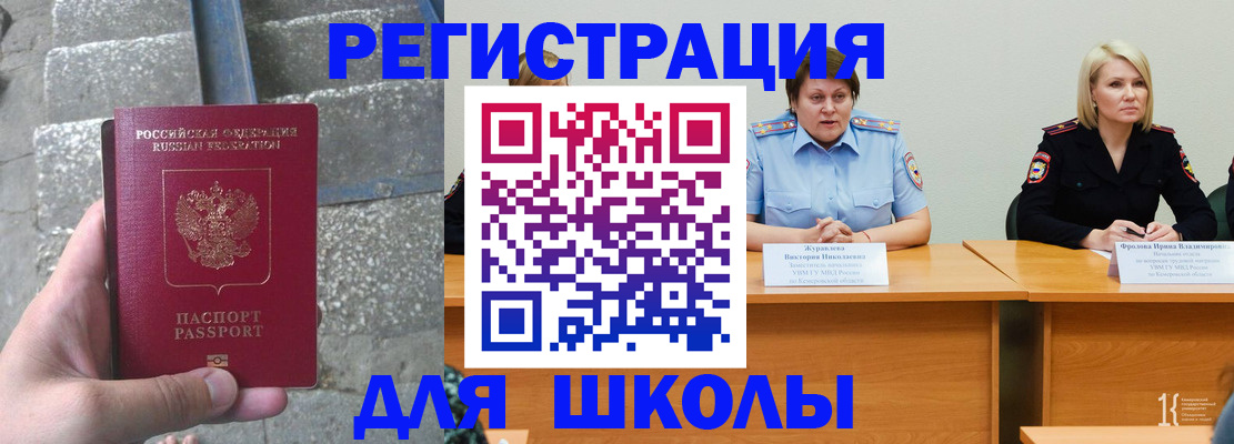 купить прописку в Бикине